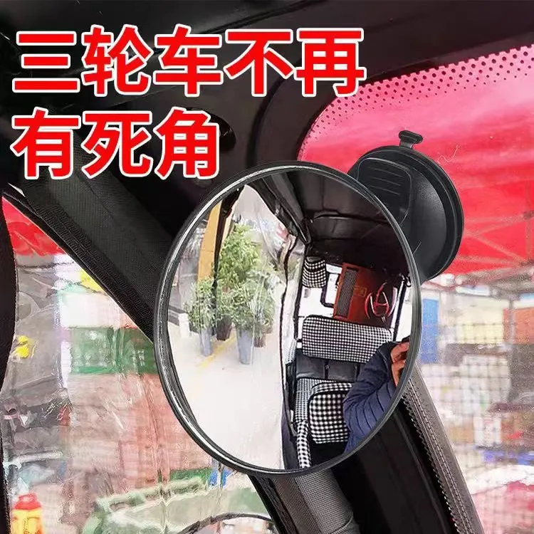 通用吸盘高清凸面反光后视镜大视野电动三轮车摩托车