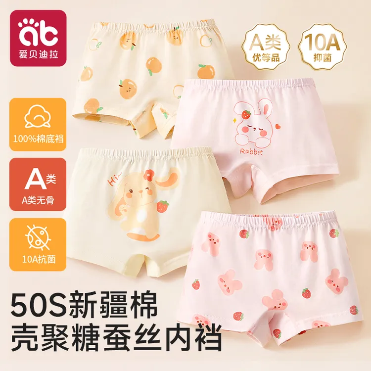 爱贝迪拉女童内裤女宝宝a类不夹屁屁小女孩平角短裤2025新款棉