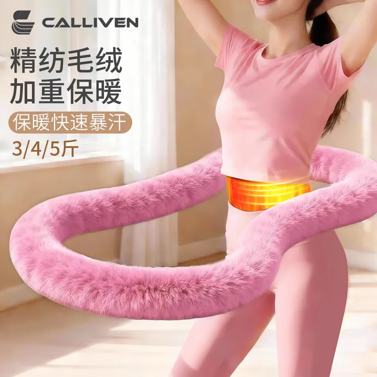 CALLIVEN抢！【六代超静音】软体弹簧呼啦圈全包裹不伤衣涤纶加重圈