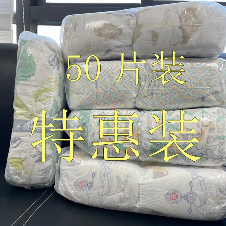 纸尿裤婴儿拉拉裤透气吸水加厚100婴幼儿柔软防漏新生儿夜用弹性