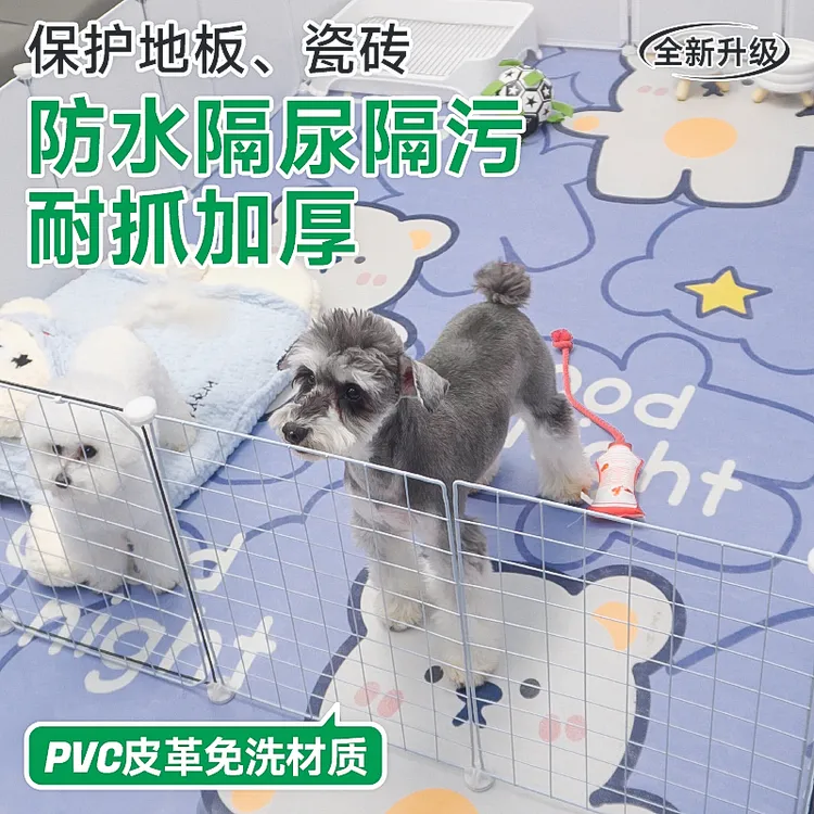 宠物地垫防水防尿防滑pvc可擦洗狗笼围栏免洗易打理狗狗垫子耐用