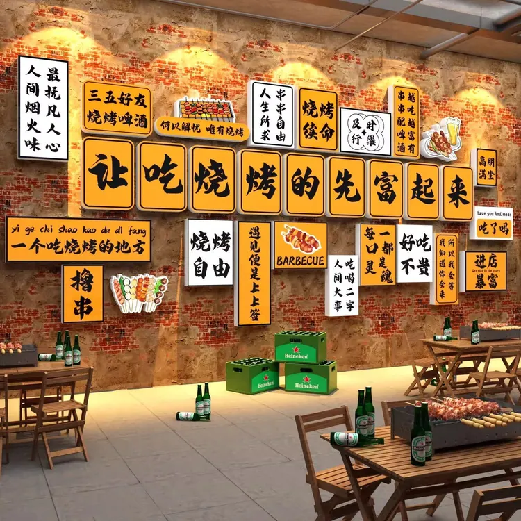 网红烧烤店装饰创意墙面门口吸引人场景布置工业风打卡餐饮贴纸画