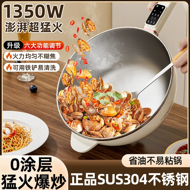 电炒菜炒锅正品304钢多功能无涂层电煮锅家用电锅蒸煮煎炒电火锅