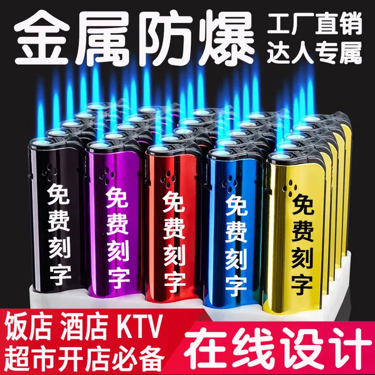 金属防爆广告打火机定制批发订做防风明火高档磨砂轮酒店刻字印字