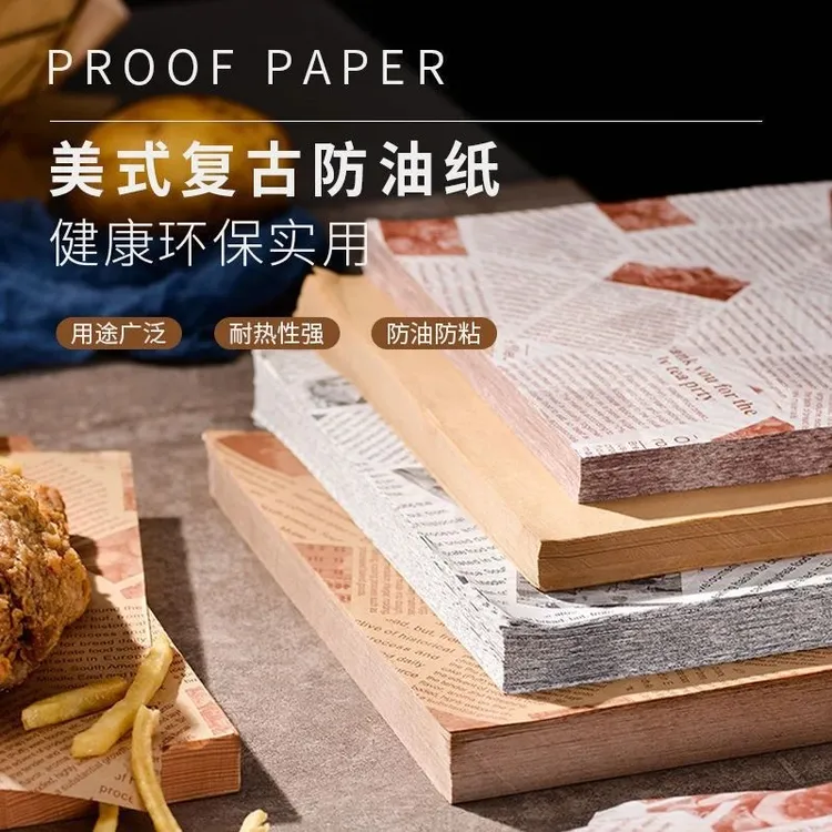 新疆包邮【50张】烘焙包装纸汉堡纸蛋糕卷防油纸糕点托盘吸油纸