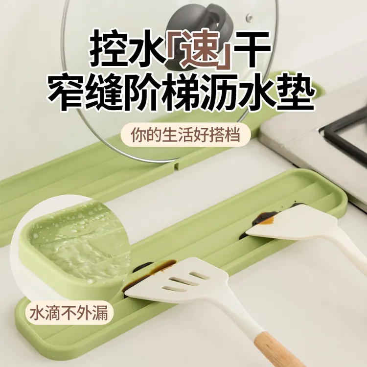 硅胶窄缝锅盖沥水垫厨房台面灶台锅铲菜板多功能置物垫防滑收纳垫
