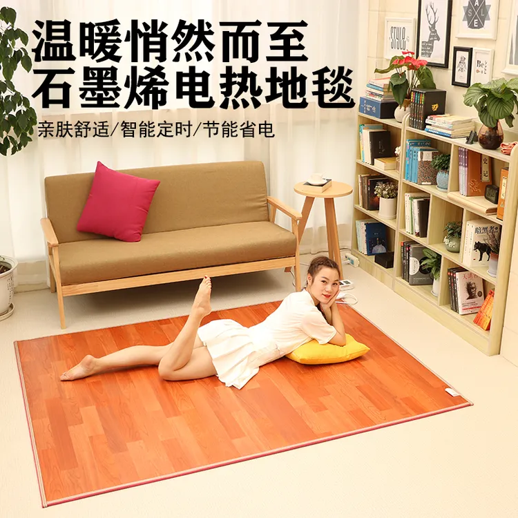 石墨烯地暖垫电热地毯地热取暖垫冬季加热瑜珈垫加热地垫工厂
