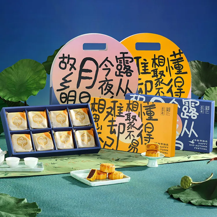 五芳斋云月喜月月饼礼盒广式糕点甜心传统中秋送礼-D