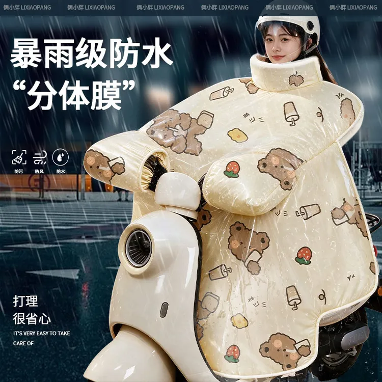 【暴雨！分体钢化膜】电动车冬季挡风被加厚保暖防雨防水防寒防风