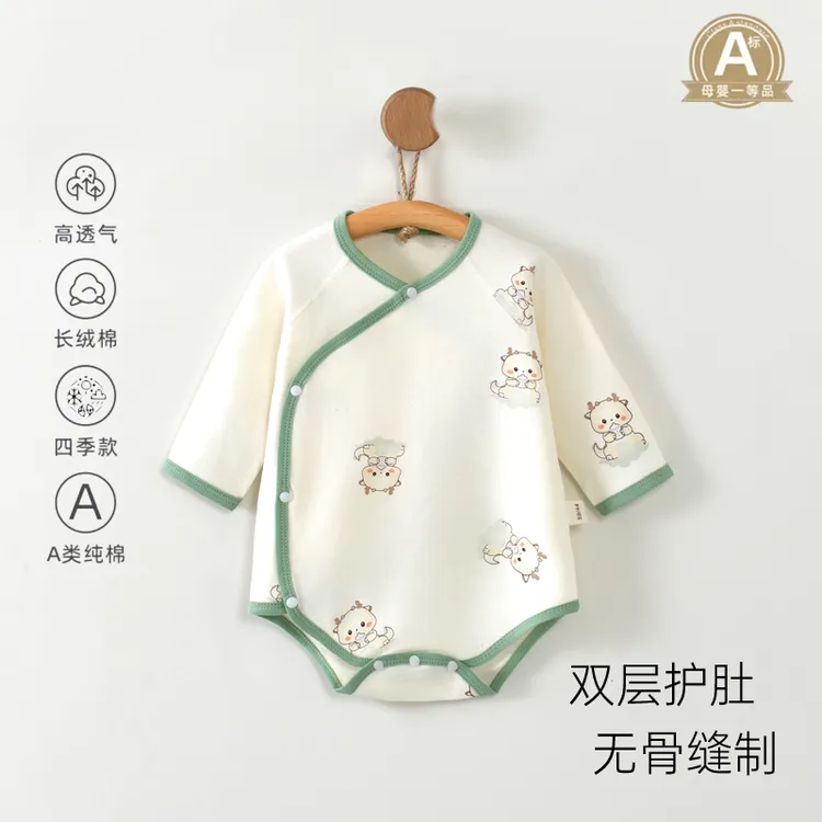 新生儿衣服男女宝宝长袖包屁衣a类纯棉春秋四季三角哈衣双成护肚