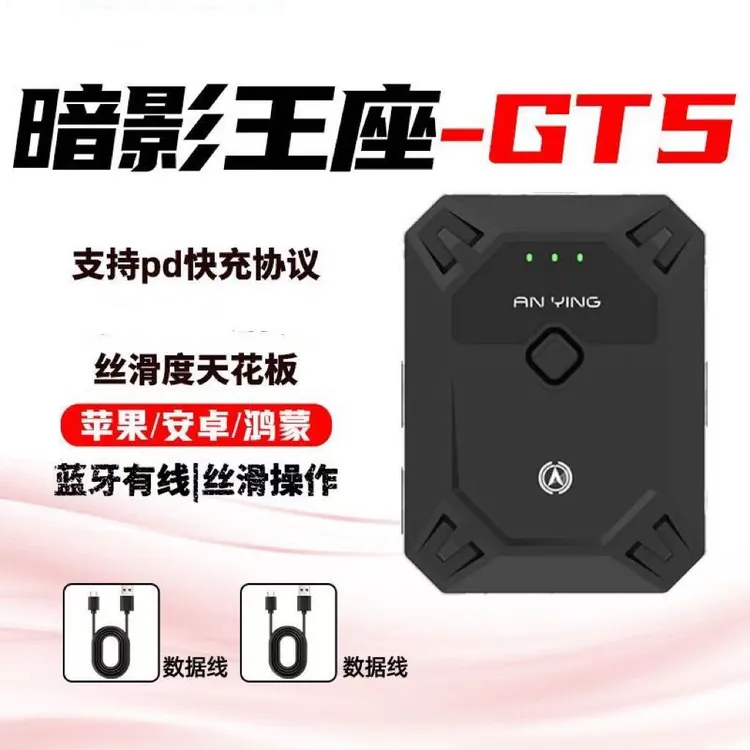 手游键鼠外设天花板】暗影王座GT5吃鸡暗区永劫有线安卓los苹果