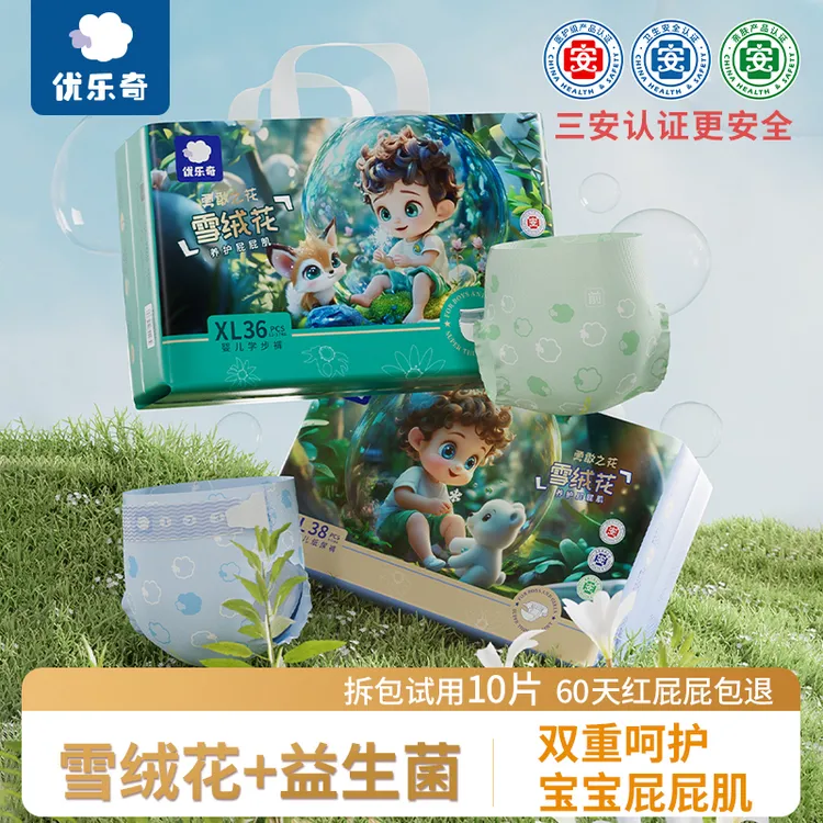 优乐奇雪绒花秋冬纸尿裤宝宝婴儿拉拉裤柔软透气新生儿干爽尿不湿