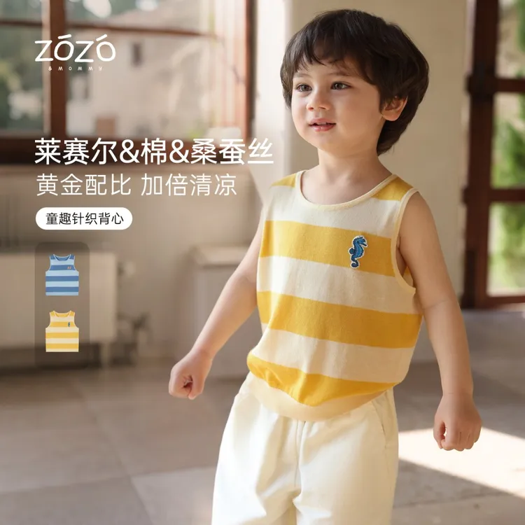 ZOZO&MOMMY左悠【蓝屿织夏】天丝针织条纹圆领背心