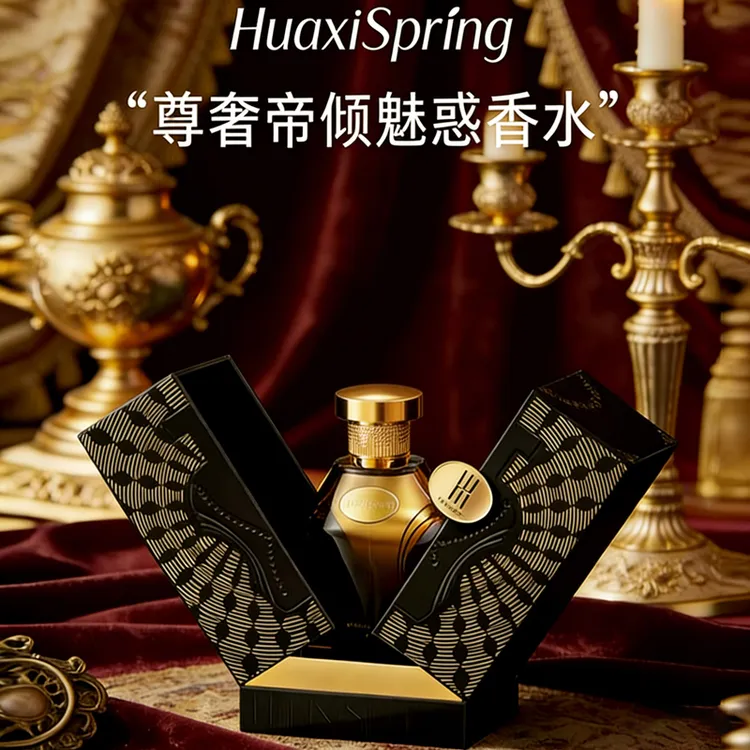 【专柜正品】法国帝梵汐HuaxiSpring尊奢帝倾魅惑香水持久Z