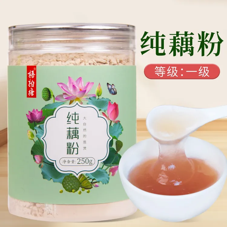 纯藕粉250g/罐古法刀削非坚果藕粉原味营养丰富老少皆宜莲藕粉