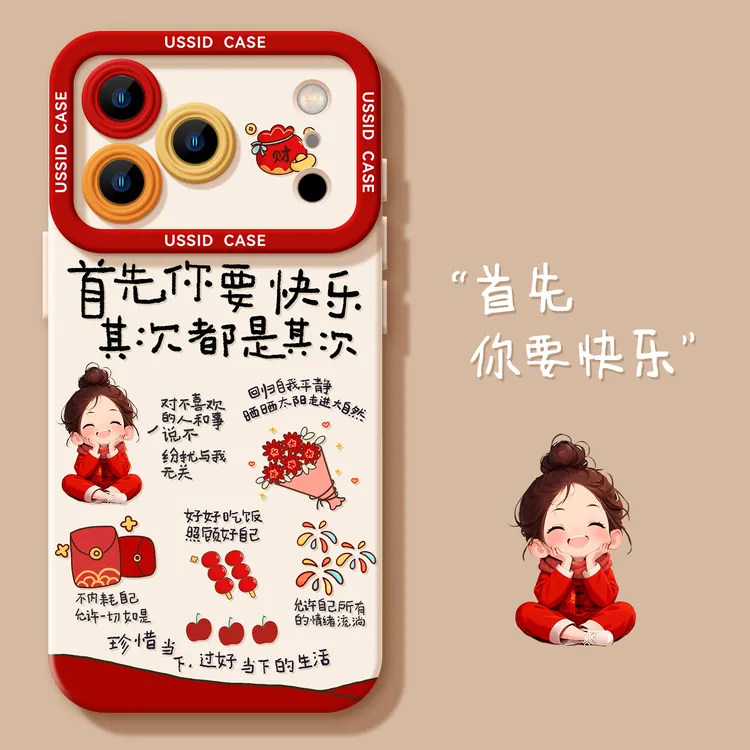 快乐女孩适用新年手机壳苹果17promax新款16promax酒红色15女款13