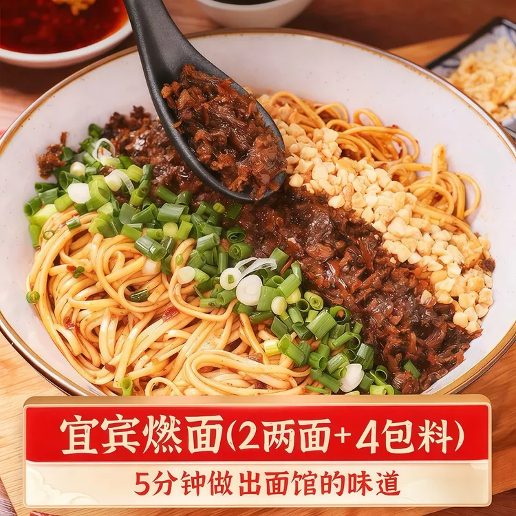【双11大促】【买10送1到手11袋，可试吃1袋】叙香坊轻油轻料宜宾燃面带调料包