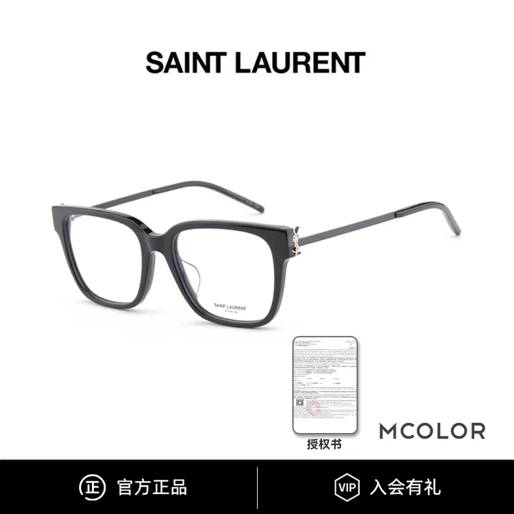YSL/圣罗兰眼镜框女交织LOGO元素胶囊系列黑框素颜镜架近视M48O_A商品图
