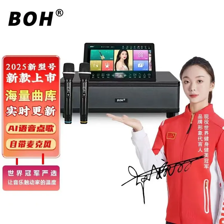 BOH音王BOH智能蓝牙K歌点歌机家庭KTV音响麦克风套装高清冠军严选
