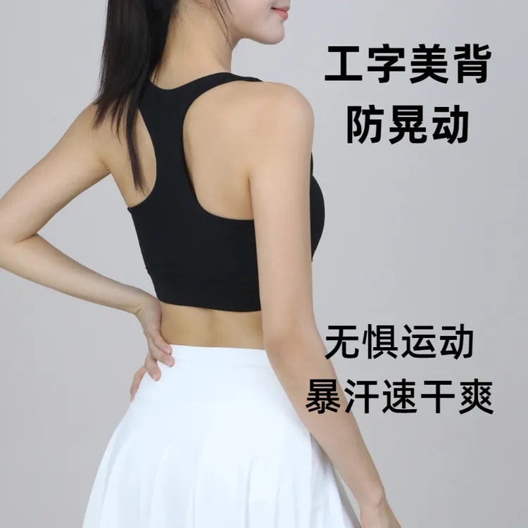 URBANPINK魅玫伽工字运动内衣防震减震健身瑜伽美背UPSS25016