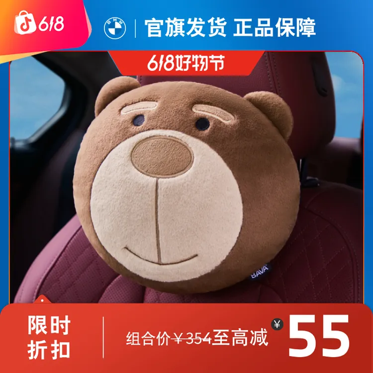 BMW/宝马【新升级】BAVA头枕夏季爽感颈枕麂皮绒汽车头枕消费券可用商品图
