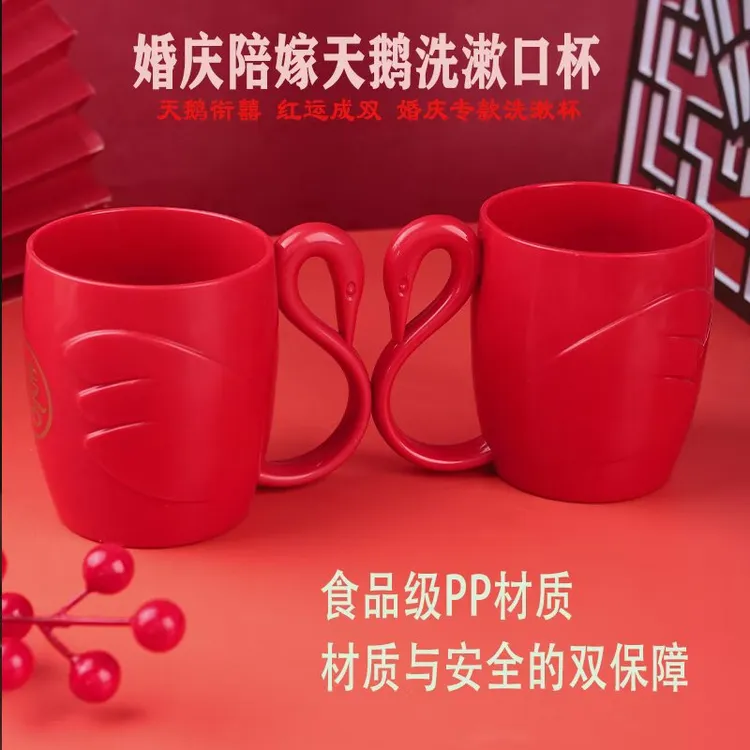 结婚天鹅洗漱杯一对新款情侣杯口杯简约加厚喜庆牙杯备婚PP食品级
