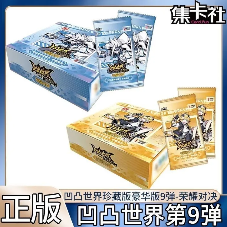 【新品】集卡社凹凸世界卡片第9弹珍藏版豪华版整盒收藏卡牌正版