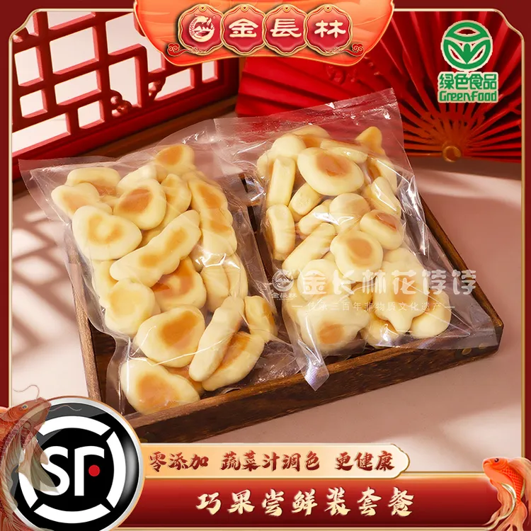 【休闲解馋小零食】金长林花饽饽奶香巧果（500g)