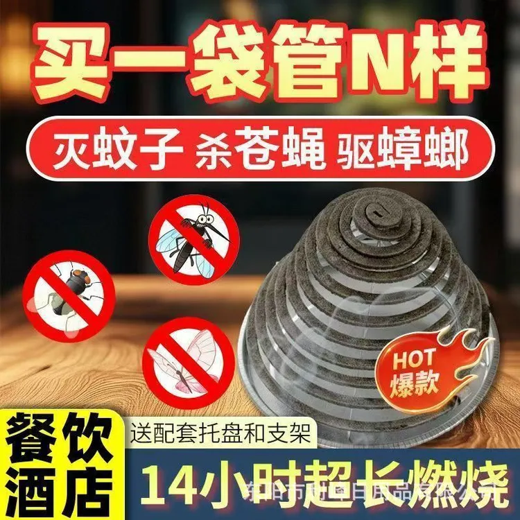 蜂场餐饮畜牧专用三效合一强效驱蚊香>农资园艺>养殖物资商品图