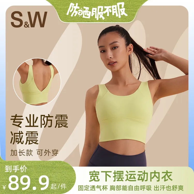 SW速惟【专业防震减震】瑜伽美背健身跑步背心内衣瑜伽服上衣8529