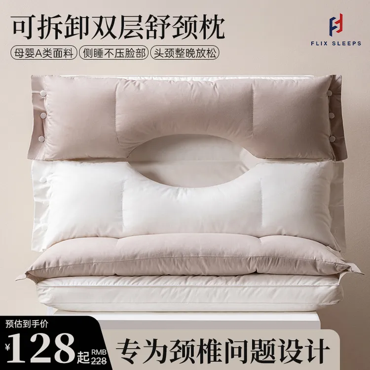FlixSleeps全棉护颈枕睡眠美颜枕双层可拆枕芯不压脸枕头单人家用