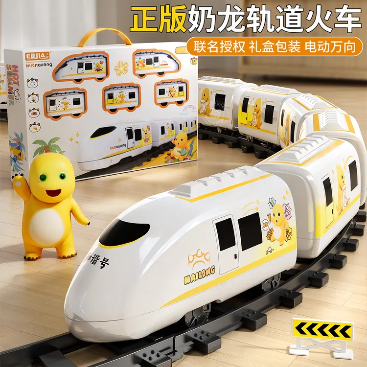 正版奶龙高铁火车玩具儿童益智轨道车复兴号动车模型男孩玩具车