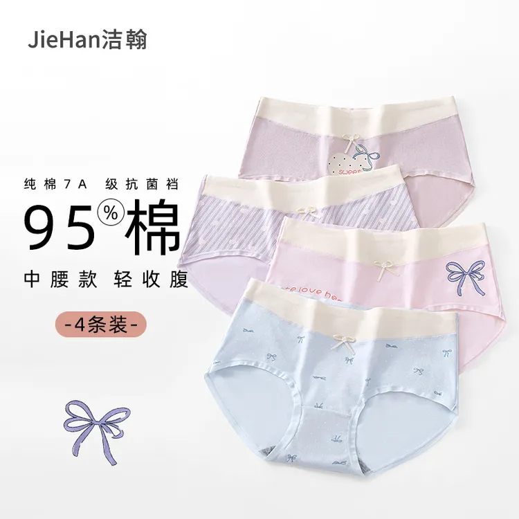 冬季7A级抑菌纯棉少女内裤中腰女士全棉透气吸汗发育期三角裤衩