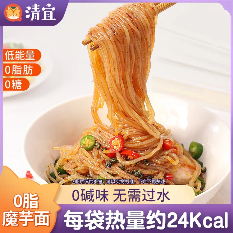 清宜低卡魔芋面 方便速食面条方便面即食泡面无料包美食减Q弹爽口商品图