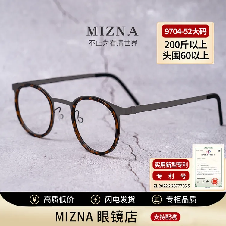 「9704」纯钛复古百搭超轻眼镜框免费配防蓝光镜日系显气质大码圆框