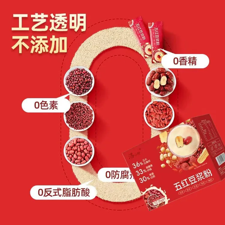 【拍二送一】五红豆浆粉高蛋白多种膳食纤维营养早餐红枣豆浆粉
