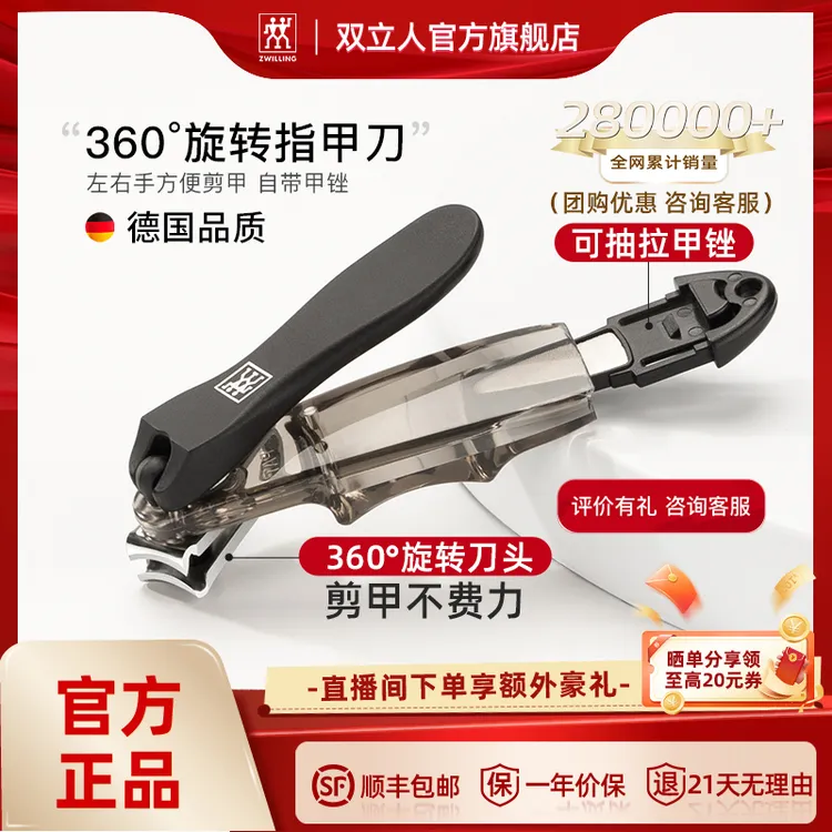 德国双立人可360°旋转指甲刀指甲剪省力家用高档折叠款