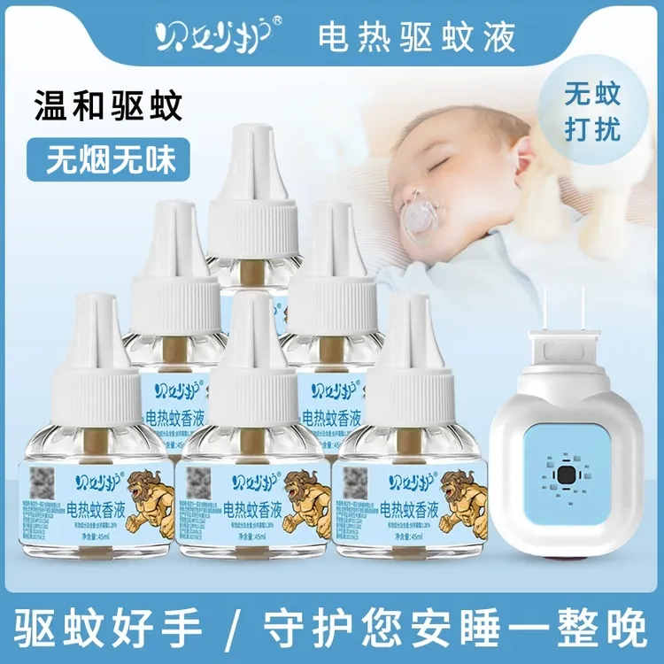 贝妙护家用电热蚊香液电蚊香液驱蚊液无味婴儿孕妇长效防蚊补充液