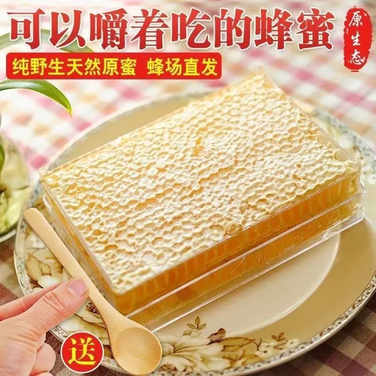 2025新鲜特级荆条蜂巢蜜自然成熟封盖蜂巢蜜嚼着吃的蜂蜜