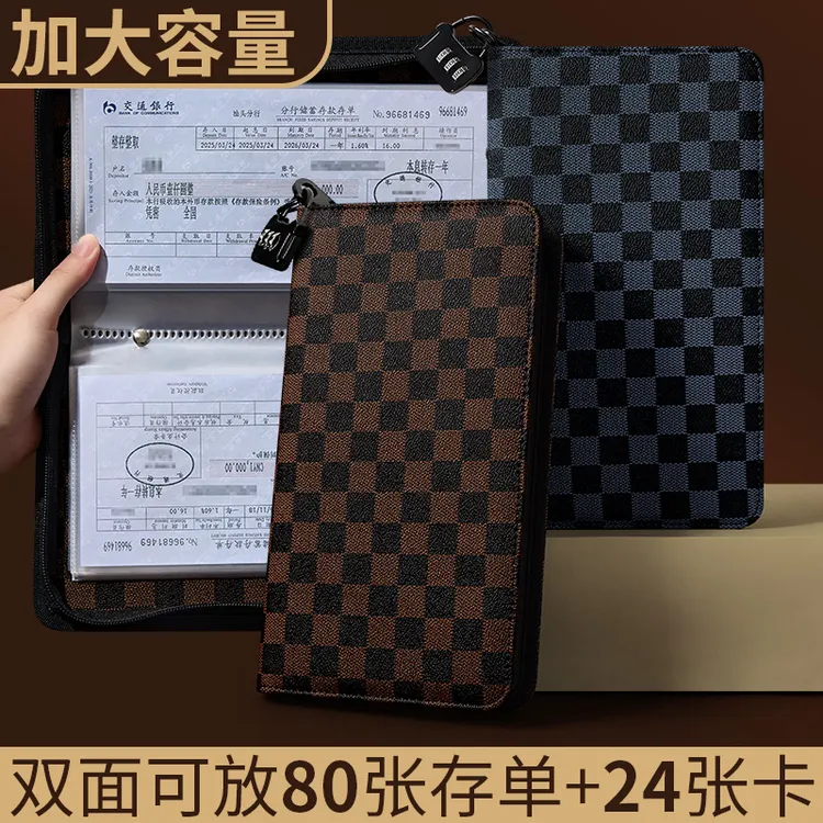 王储方格密码锁拉链存单夹票据银行定期活期存折户口本存单收纳本