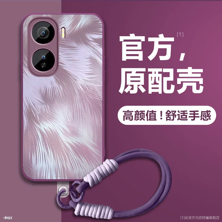 适用iQOONeo11手机壳新款全包爱酷Neo11创意时尚防摔女羽纱壳纯色