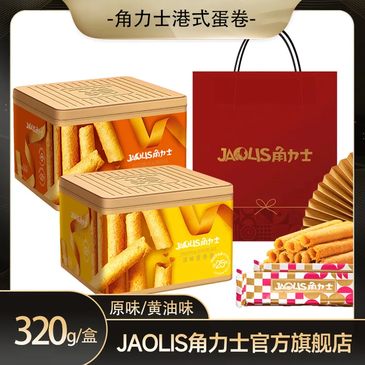 【双11好物】角力士港式蛋卷皇320g爆款热卖宝藏零食追剧休闲解馋