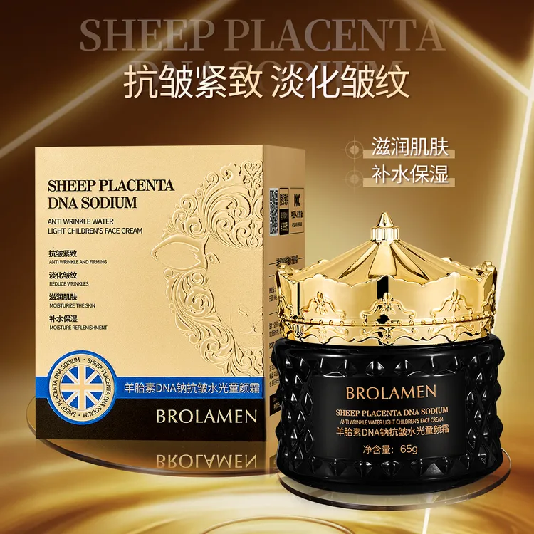 【进口原料】柏兰梦羊胎素DNA钠抗皱水光童颜霜面霜紧致滋润补水