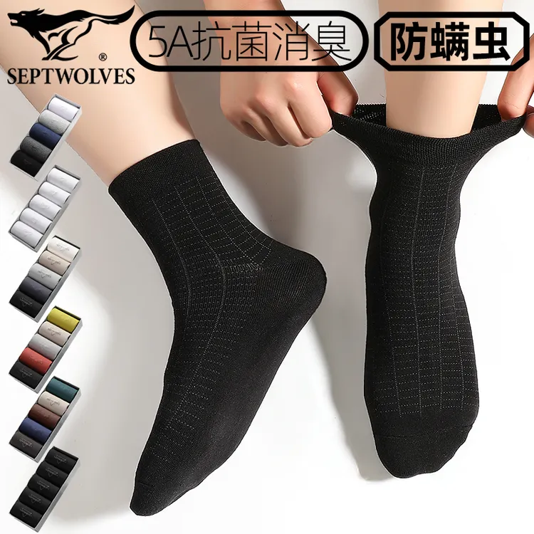 七匹狼抗菌消臭长绒棉袜子男防螨中筒袜秋冬远红外升温保暖商务袜