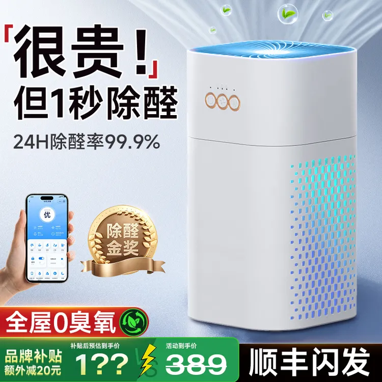 小米有品智能空气净化器家用静音除烟室内负离子甲醛吸毛器净化机