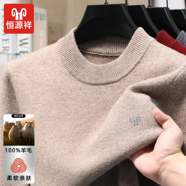 恒源祥冬季100%绵羊毛加厚针织羊毛衫男士高档刺绣休闲男装羊毛衫