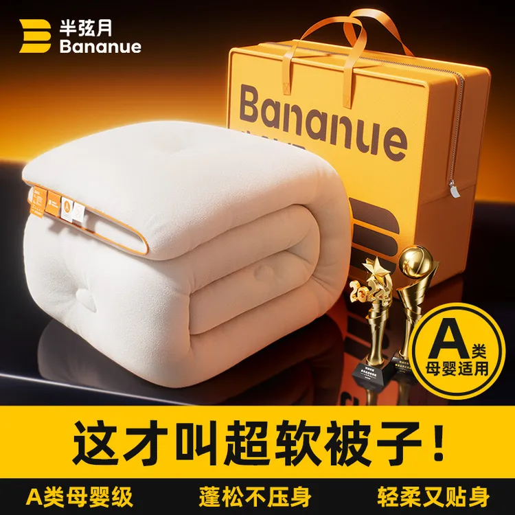 半弦月云朵被子加厚保暖被芯大豆被A类母婴级学生宿舍秋冬被机洗