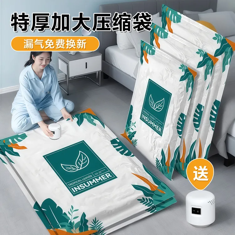 抽真空压缩袋加厚家用收纳抽气装被子衣服衣物棉被专用的整理袋子