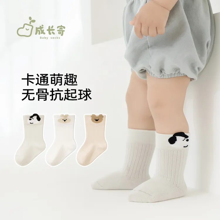 婴儿袜子秋季无骨不勒腿中筒袜新生儿宝宝柔软舒适秋冬可爱中筒袜