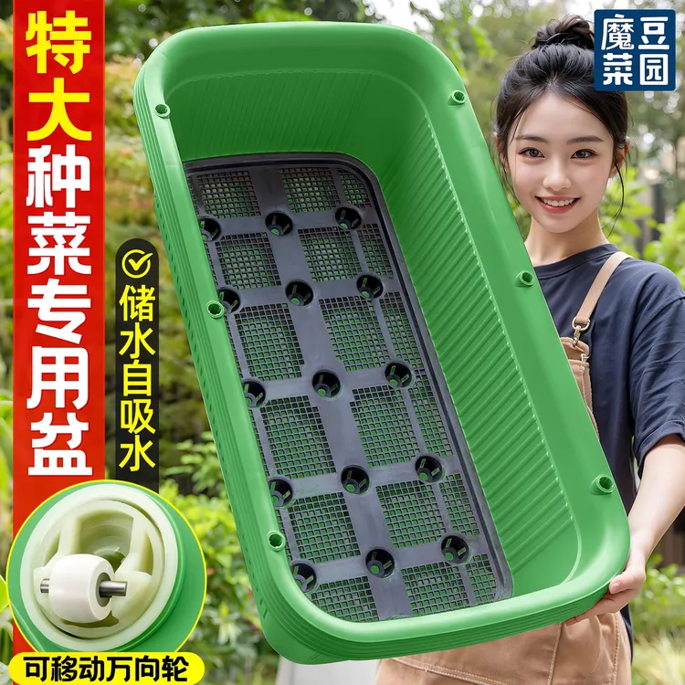 种菜专用盆阳台长方形庭院种菜盆家庭种植盆懒人塑料花盆特大号盆